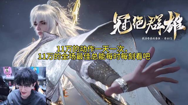 11万的群龙我总能看多一点吧