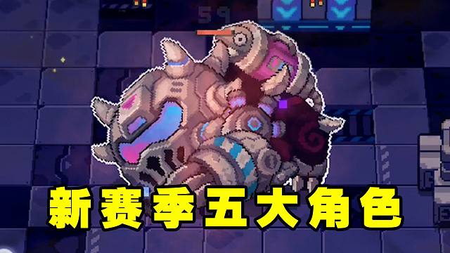 元气骑士前传新赛季应该怎么玩？