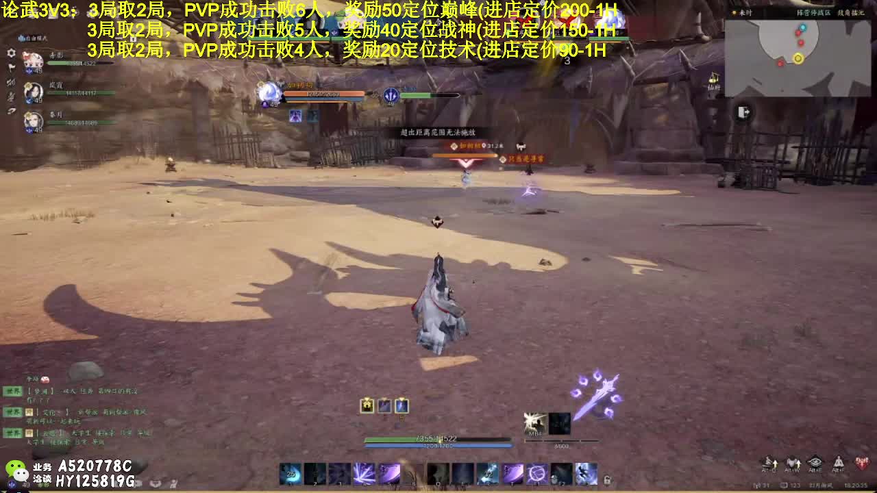 内测玩家有问必答~招PVP战神~！（有偿片段4