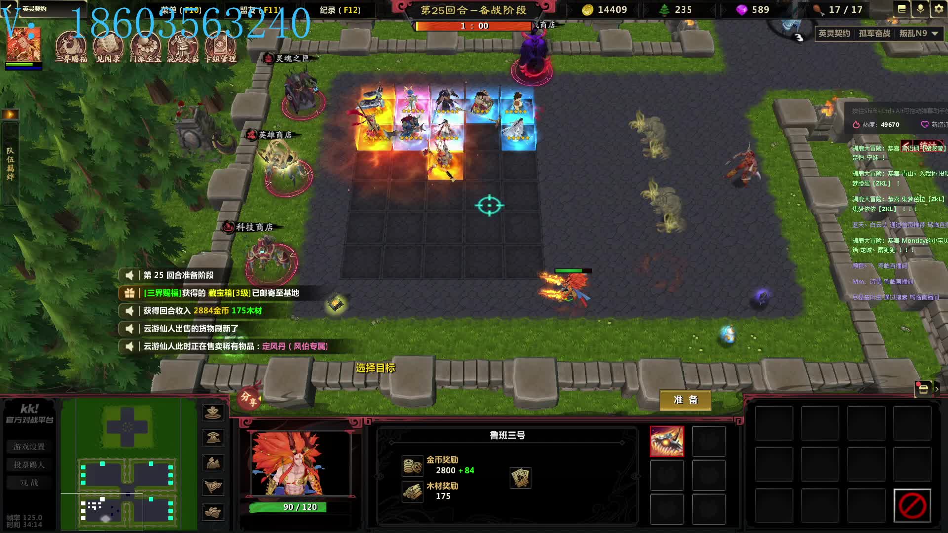 英灵契约-大圣单通