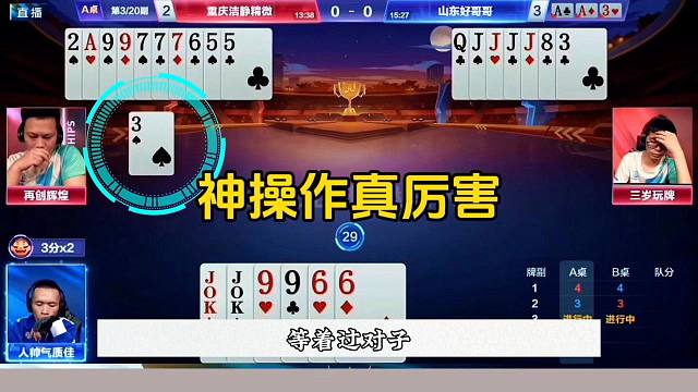 绝对的神操作，残局打崩对手