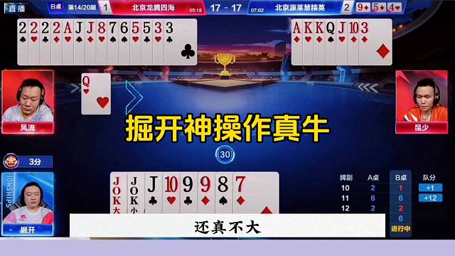 掘开神操作，残局完全没压力，太狠了