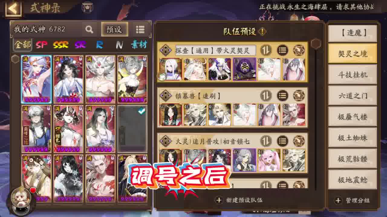 细致全预设阵容搭配和方案 有回归的么