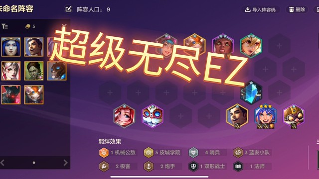 双无尽EZ，超冷超厉害，看完所有注意点偷偷上大分