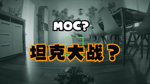 坦克大战？看乐高MOC大神如何打造多种机械装置的乐高坦克