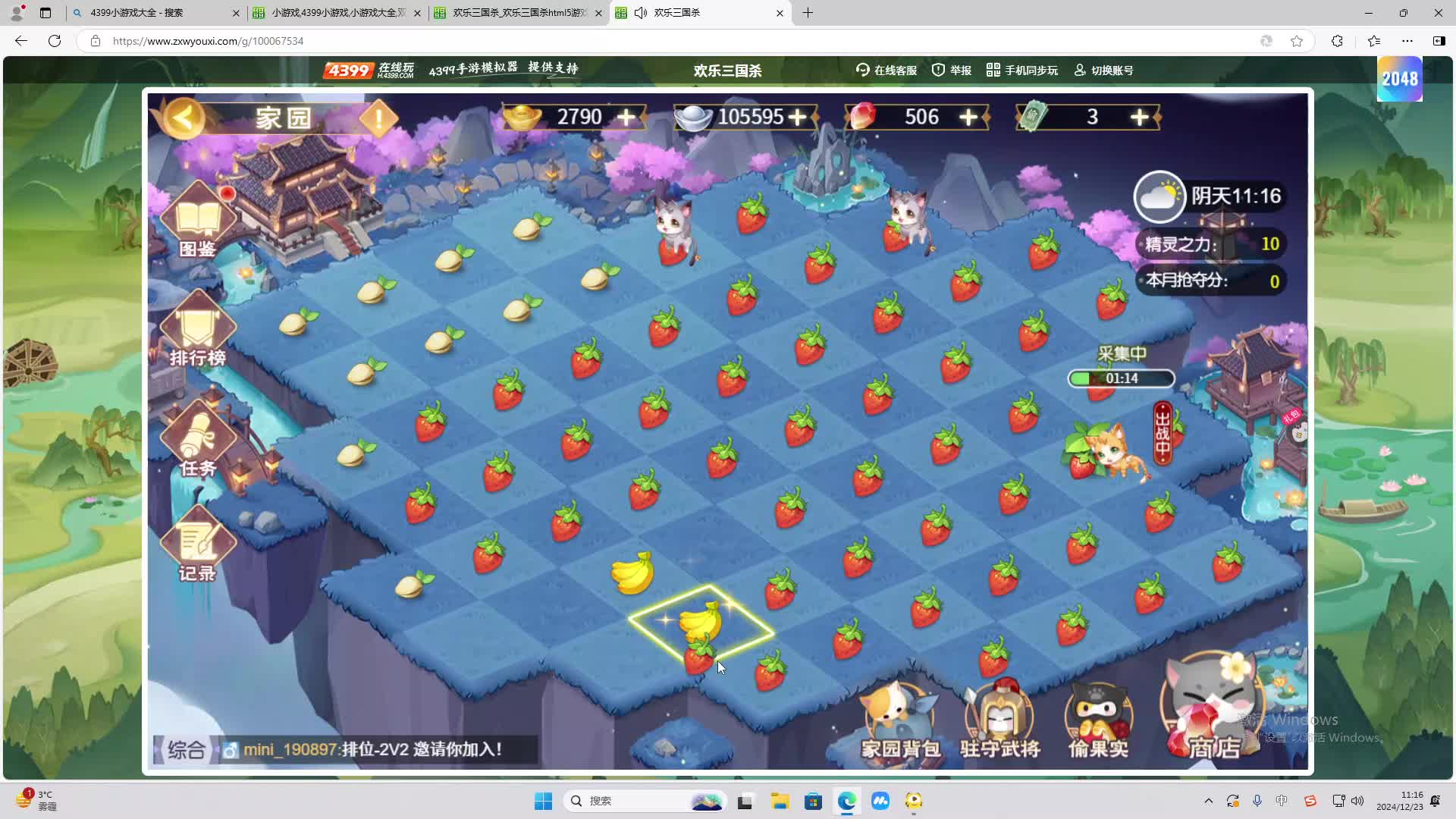 欢迎来到我是一颗小虎牙的直播间-片段1