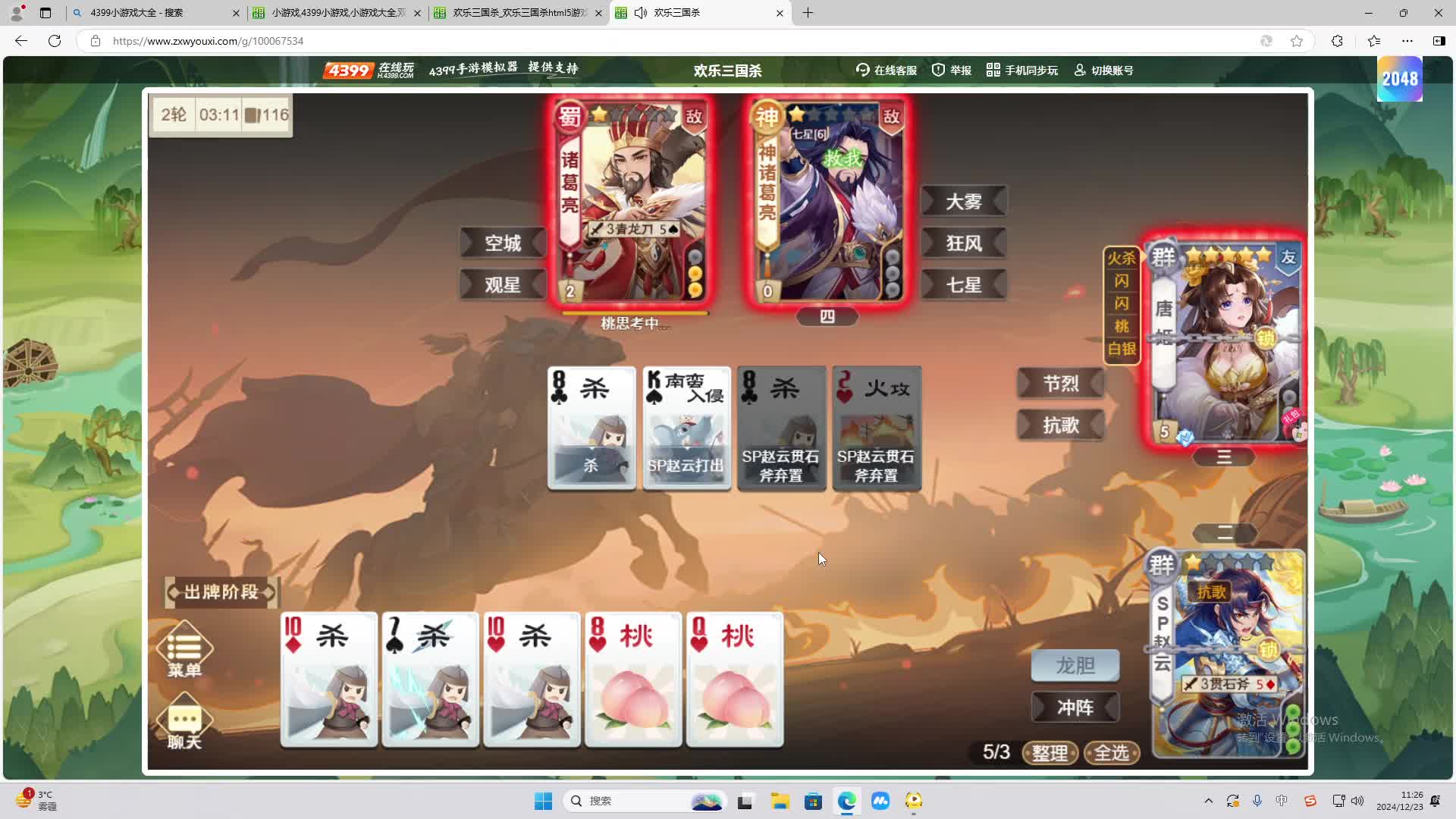 欢迎来到我是一颗小虎牙的直播间-片段2