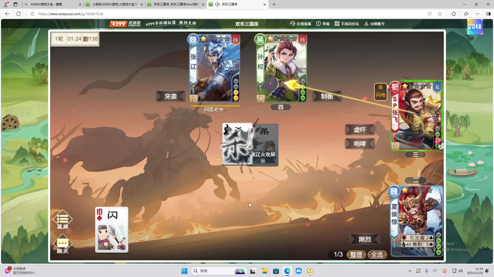 欢迎来到我是一颗小虎牙的直播间-片段2