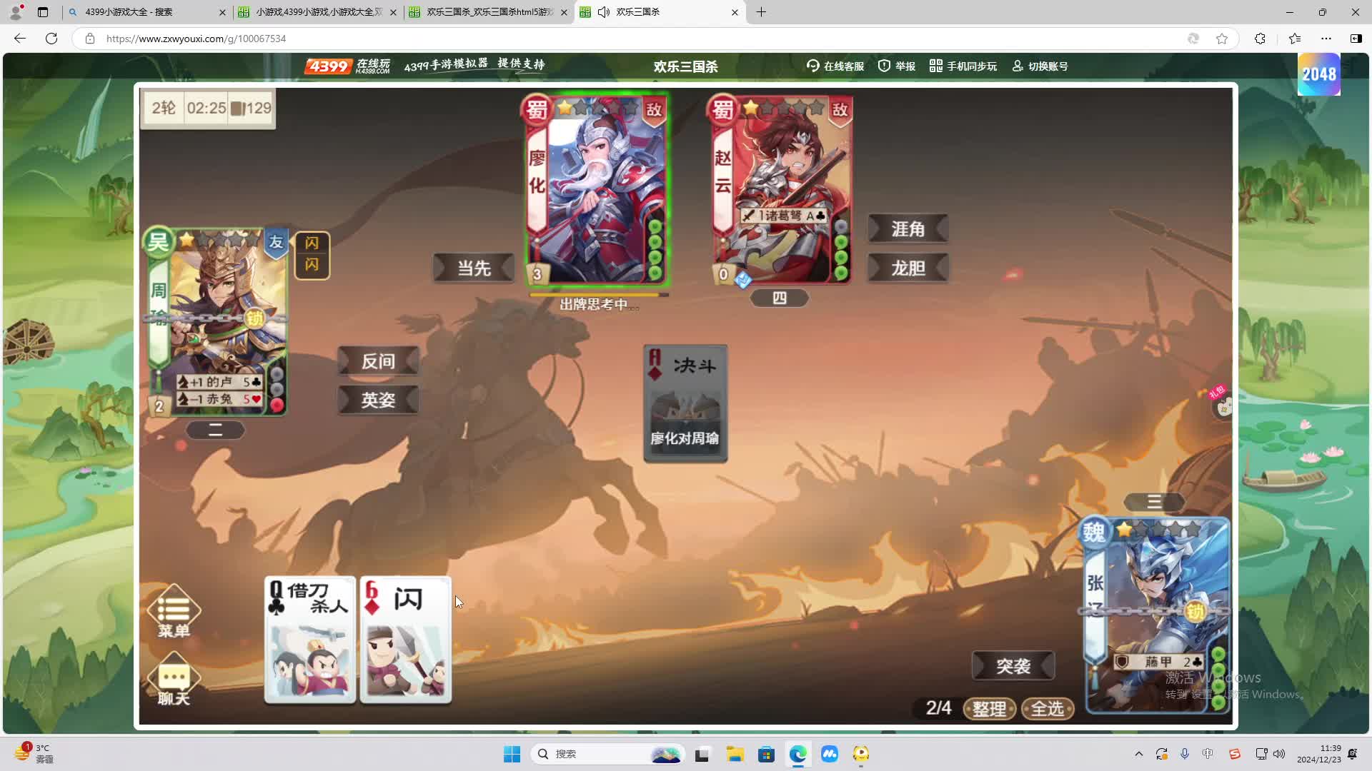 欢迎来到我是一颗小虎牙的直播间-片段2