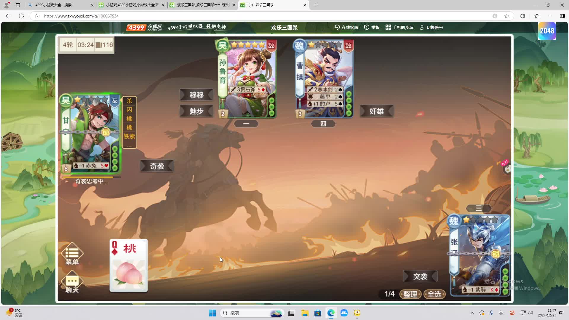 欢迎来到我是一颗小虎牙的直播间-片段2