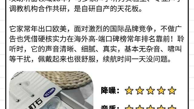 助听器越早戴越好吗？助听器知识科普别错过！