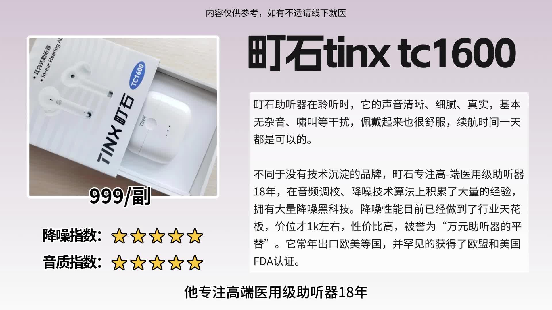 听力降低怎样恢复？