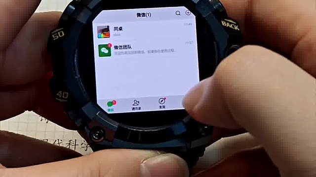 室友的聊天神器