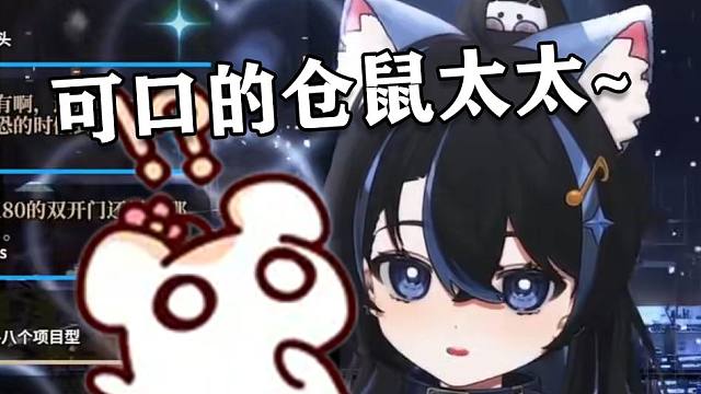 T酱：想跟仓鼠太太交流下音游