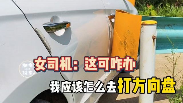 女司机：这太考验技巧了窄路转弯，斯令现场演示轻松脱困！