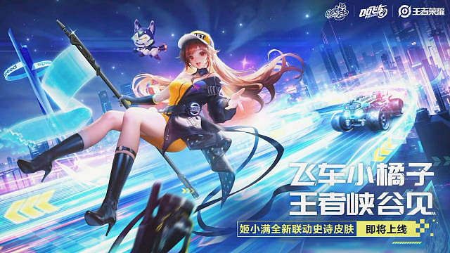 王者姬小满小橘子新皮肤即将上线看样子还挺不错的