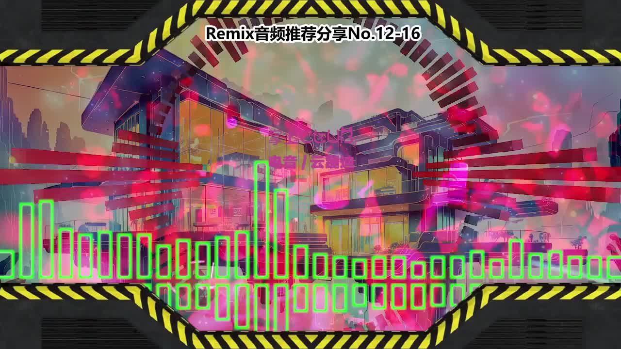 DJ串烧舞曲(电子音乐)电音蹦迪音频分享No.12-16