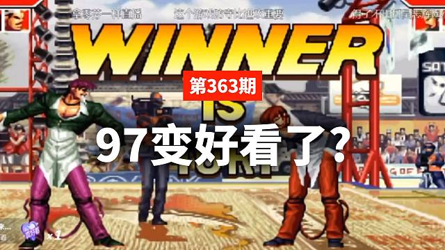 蒋述｜拳皇：4条S的时代已经结束了，现在是一超多强！