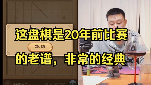 许银川：这盘棋是20年前的吕钦下的，非常精彩的老谱