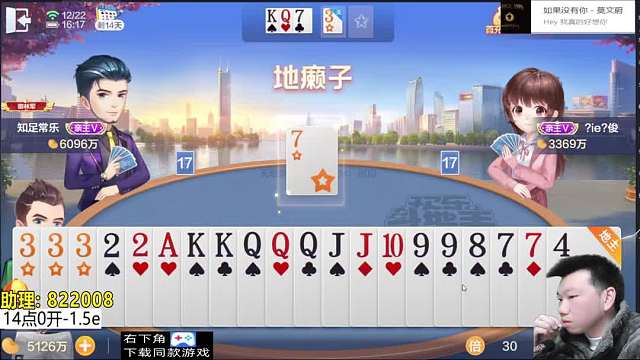 我不是针对谁，这副牌下，各位都是怂必