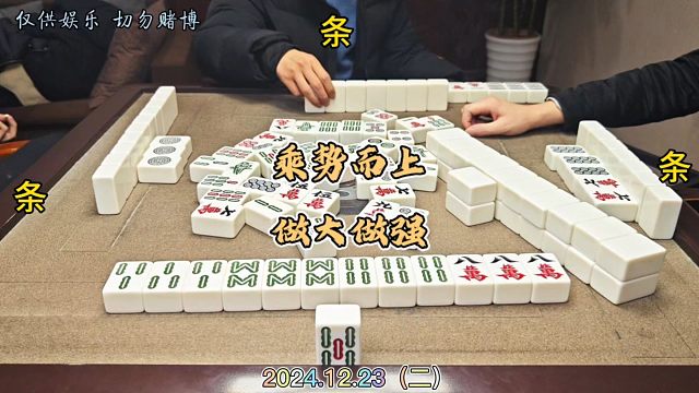 四川麻将技巧12.23.2：前期操作顺风顺水，关键时刻虎头蛇尾