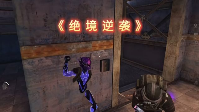 让敌人看不懂的操作，这动作真好使！