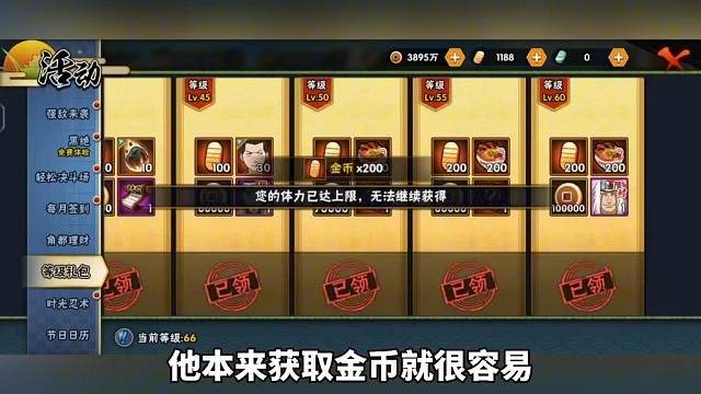 火影回归玩家去新区好一点，还是在老区接着玩好一点＃火影忍者手游