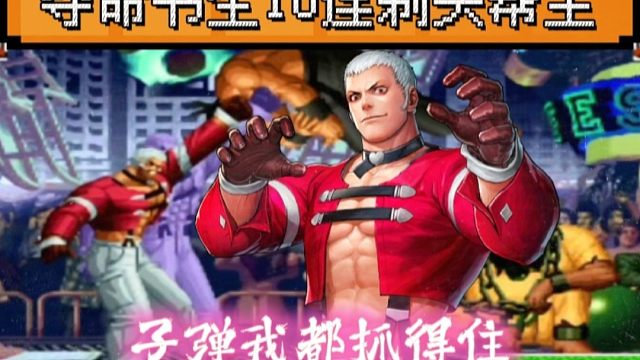 拳皇97：一代宗师秦虹竟被书生10连剃头？在家的书生已经无敌！