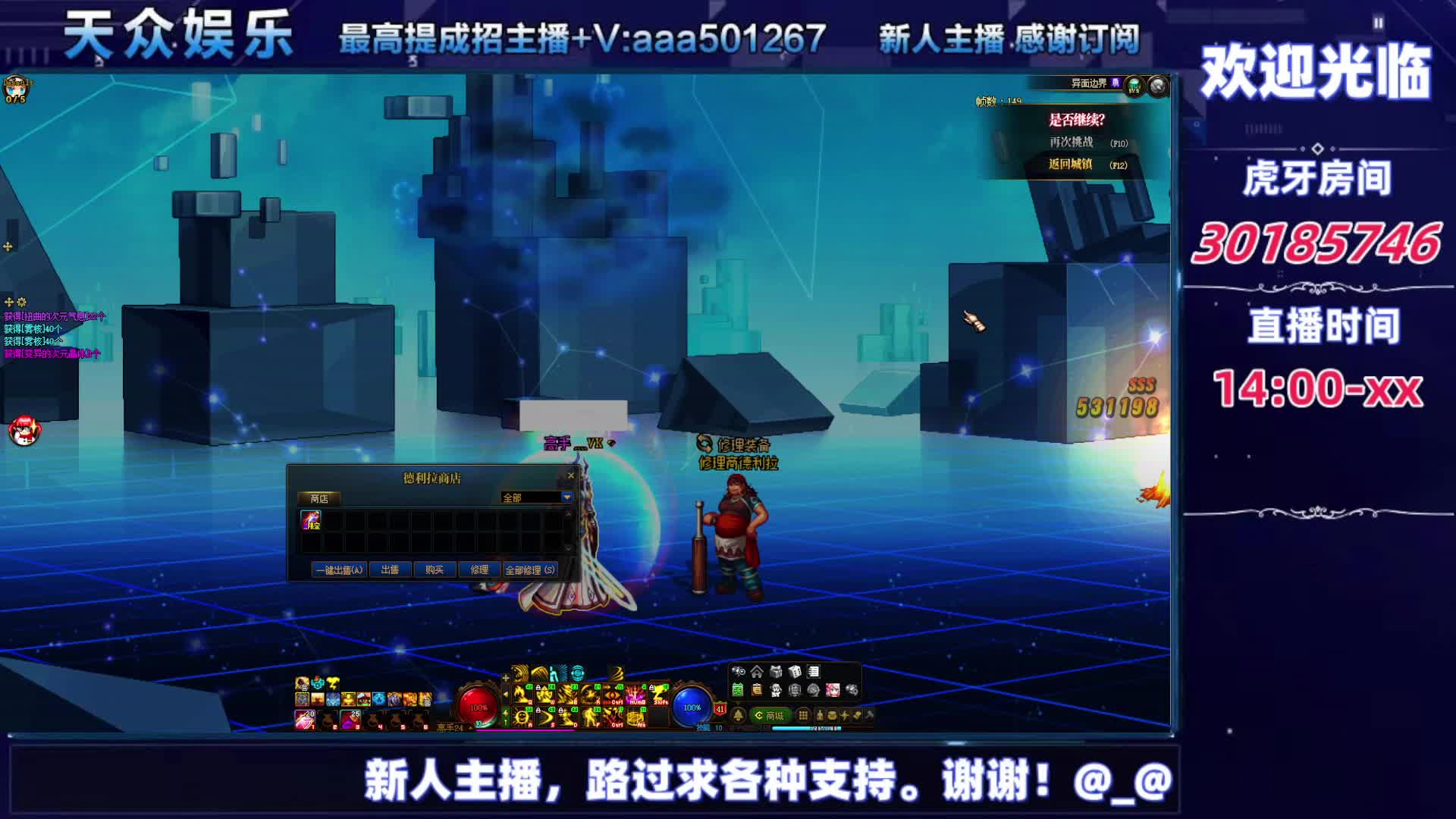 DNF每日，在坚持坚持-片段5