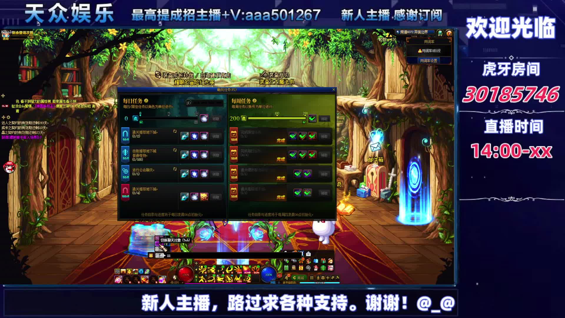 DNF每日，在坚持坚持-片段7