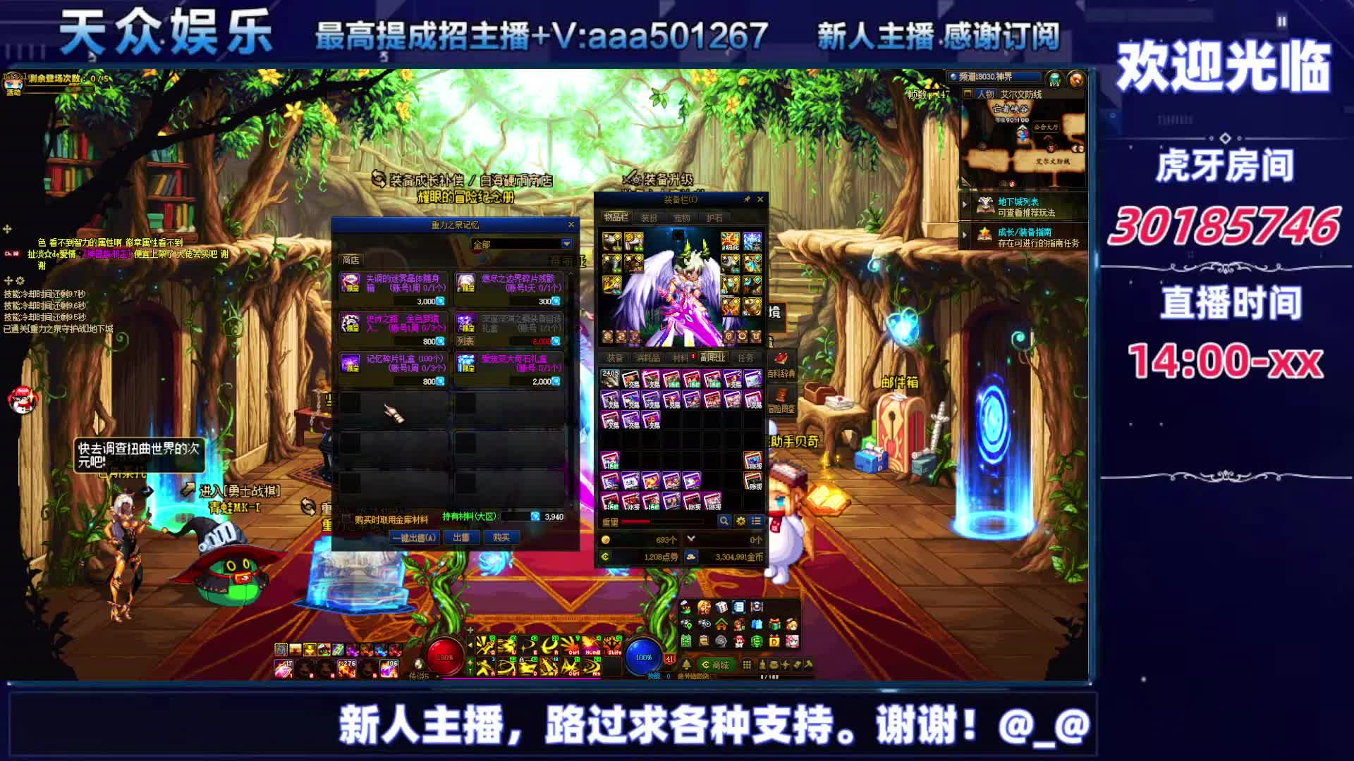 DNF每日，在坚持坚持-片段9