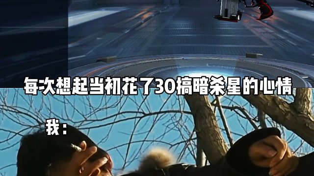 CF手游：每次想起当初花了30搞暗杀星的心情