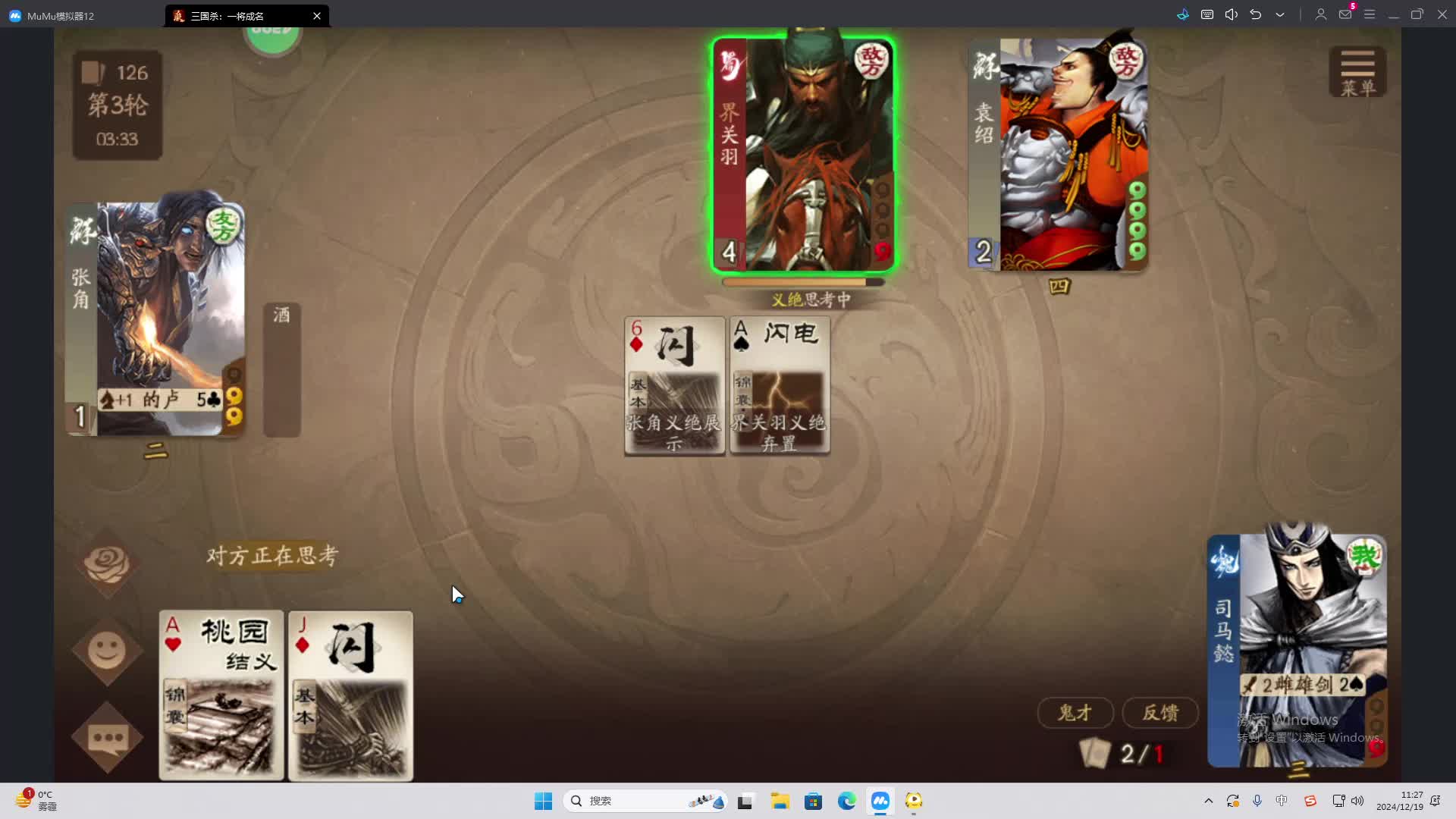 欢迎来到我是一颗小虎牙的直播间-片段2