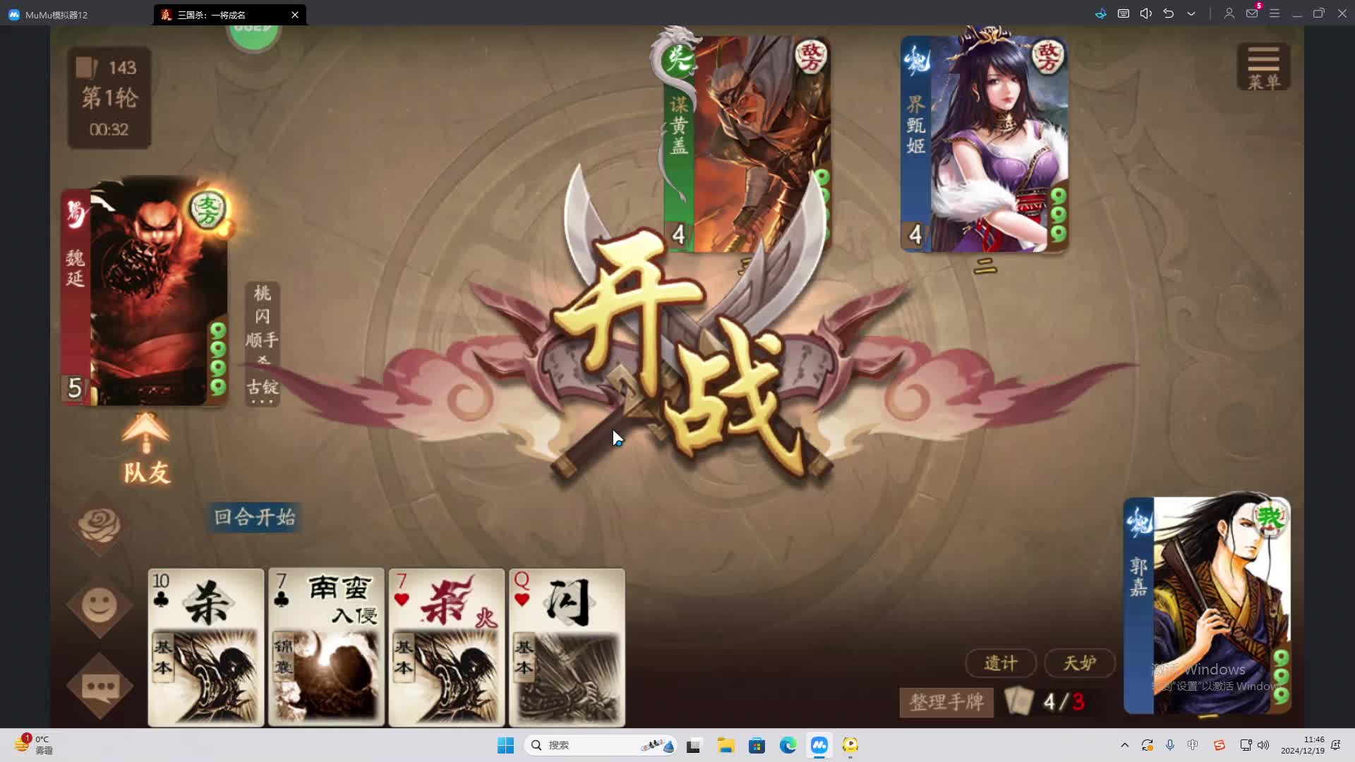 欢迎来到我是一颗小虎牙的直播间-片段2