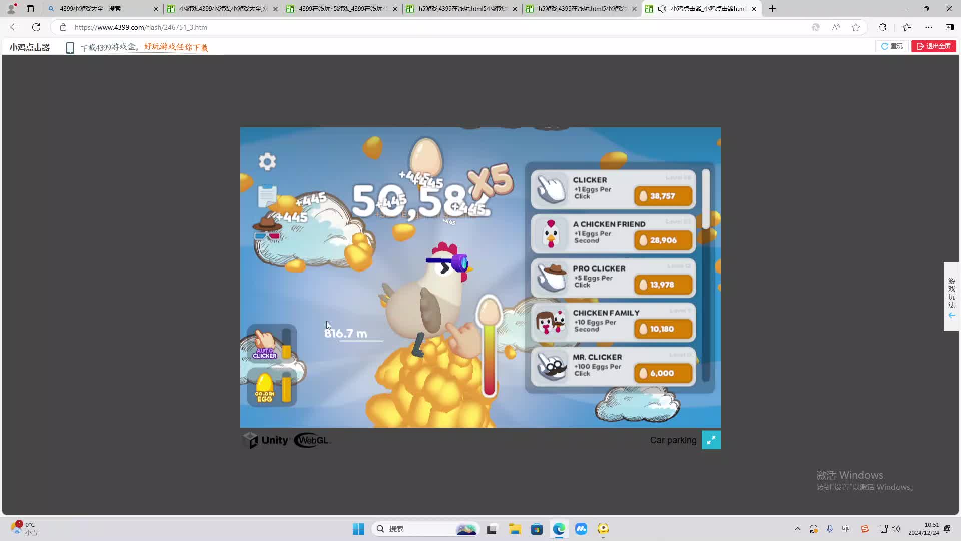 欢迎来到我是一颗小虎牙的直播间-片段2