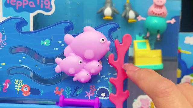 小猪佩奇海底乐园玩具开箱探秘
