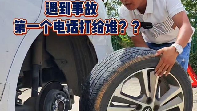 出门在外发生交通事故，记住这些，你就知道怎么打电话了