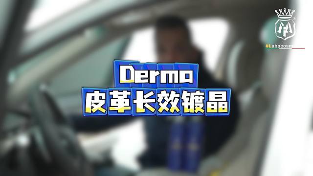 超长干货|关于Derma