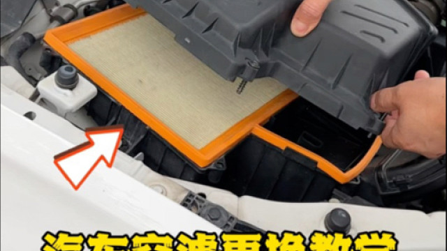 自己动手更换空气滤芯教学，别克英朗的滤芯建议2年更换一次 ##汽车保养知识