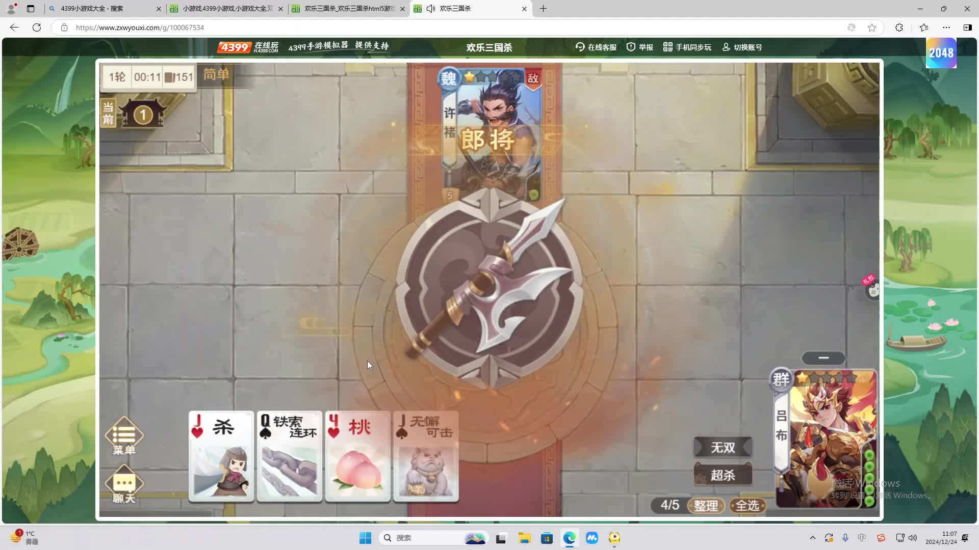 欢迎来到我是一颗小虎牙的直播间-片段1