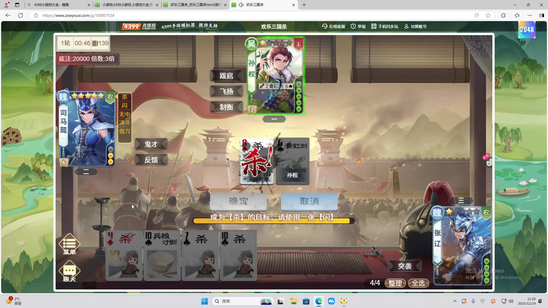 欢迎来到我是一颗小虎牙的直播间-片段2