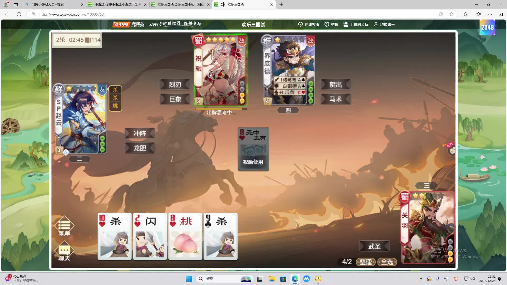 欢迎来到我是一颗小虎牙的直播间-片段2