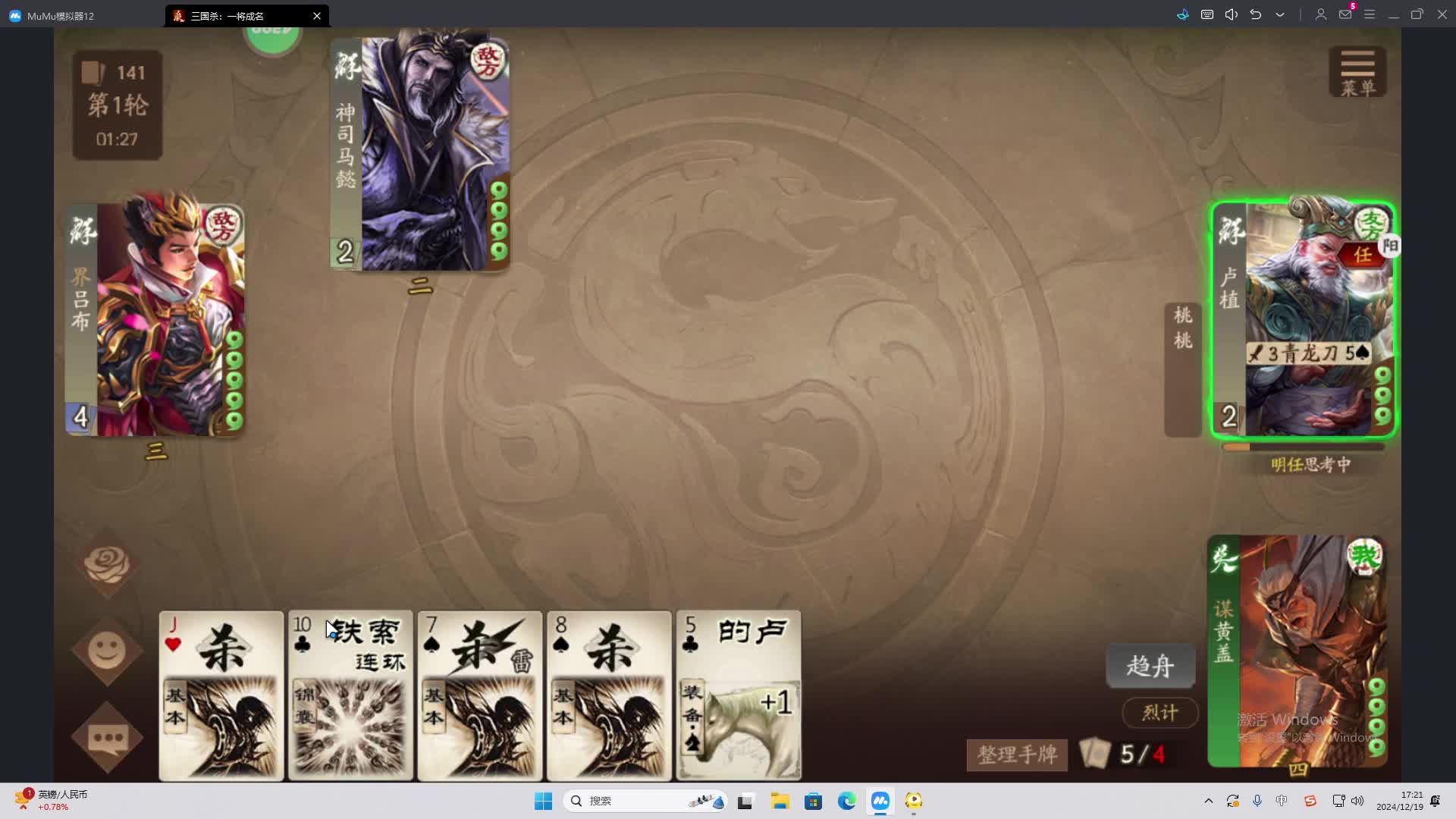 欢迎来到我是一颗小虎牙的直播间-片段1