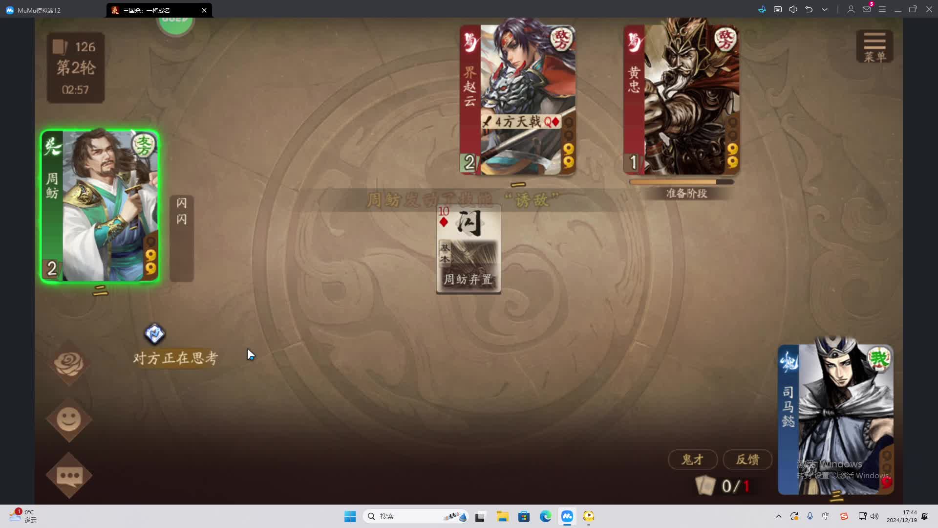 欢迎来到我是一颗小虎牙的直播间-片段2