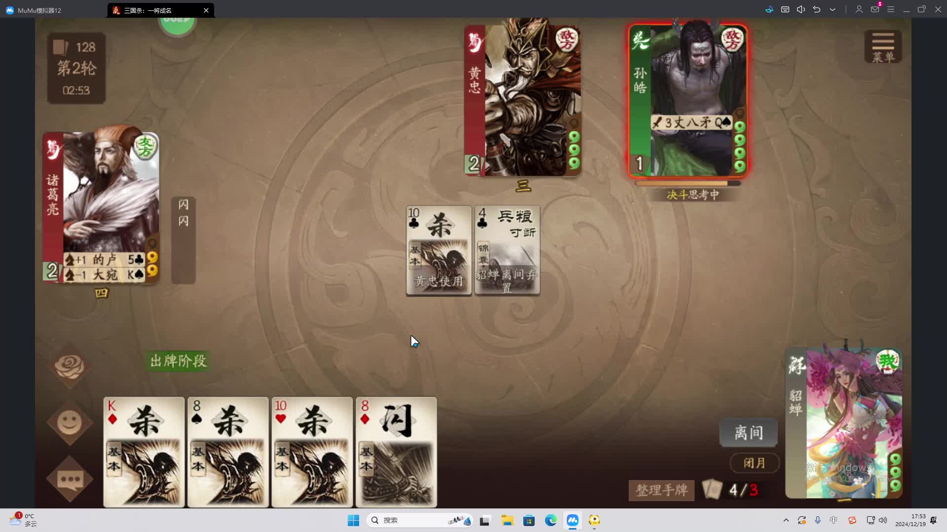 欢迎来到我是一颗小虎牙的直播间-片段2