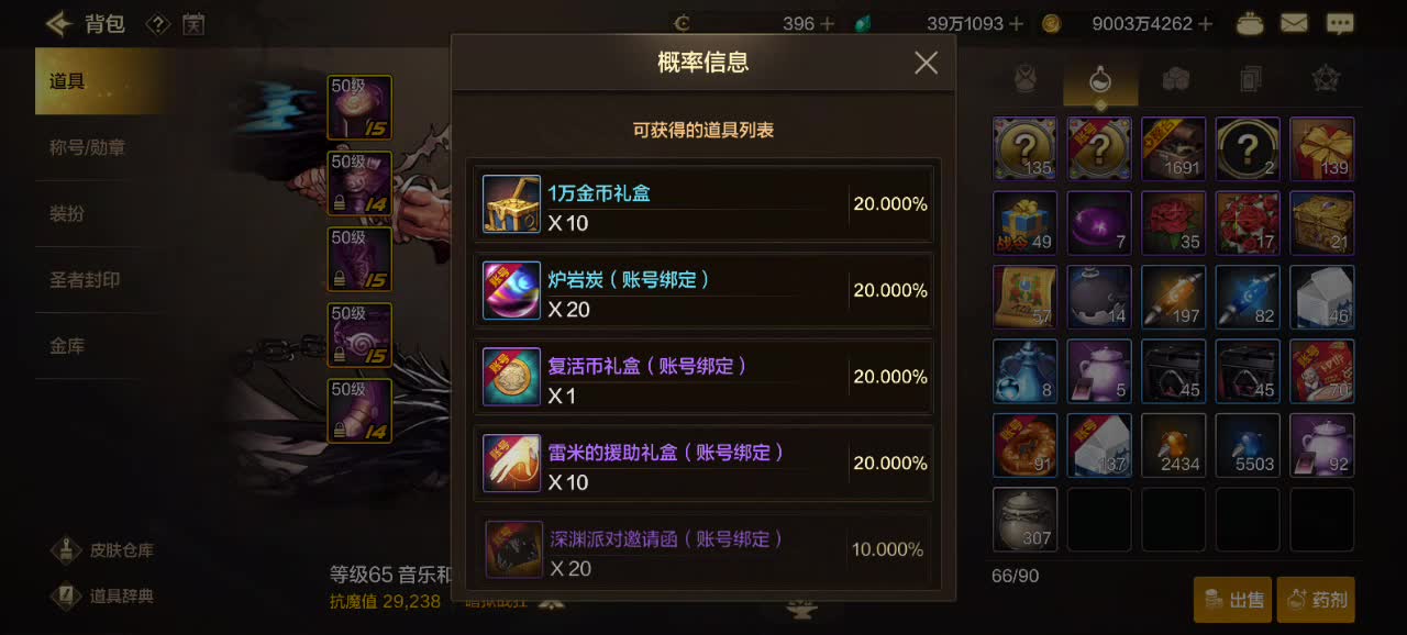 又是开心攒材料的一天 6万来碳一百二十张符 就等哪天看看强化黑不黑了