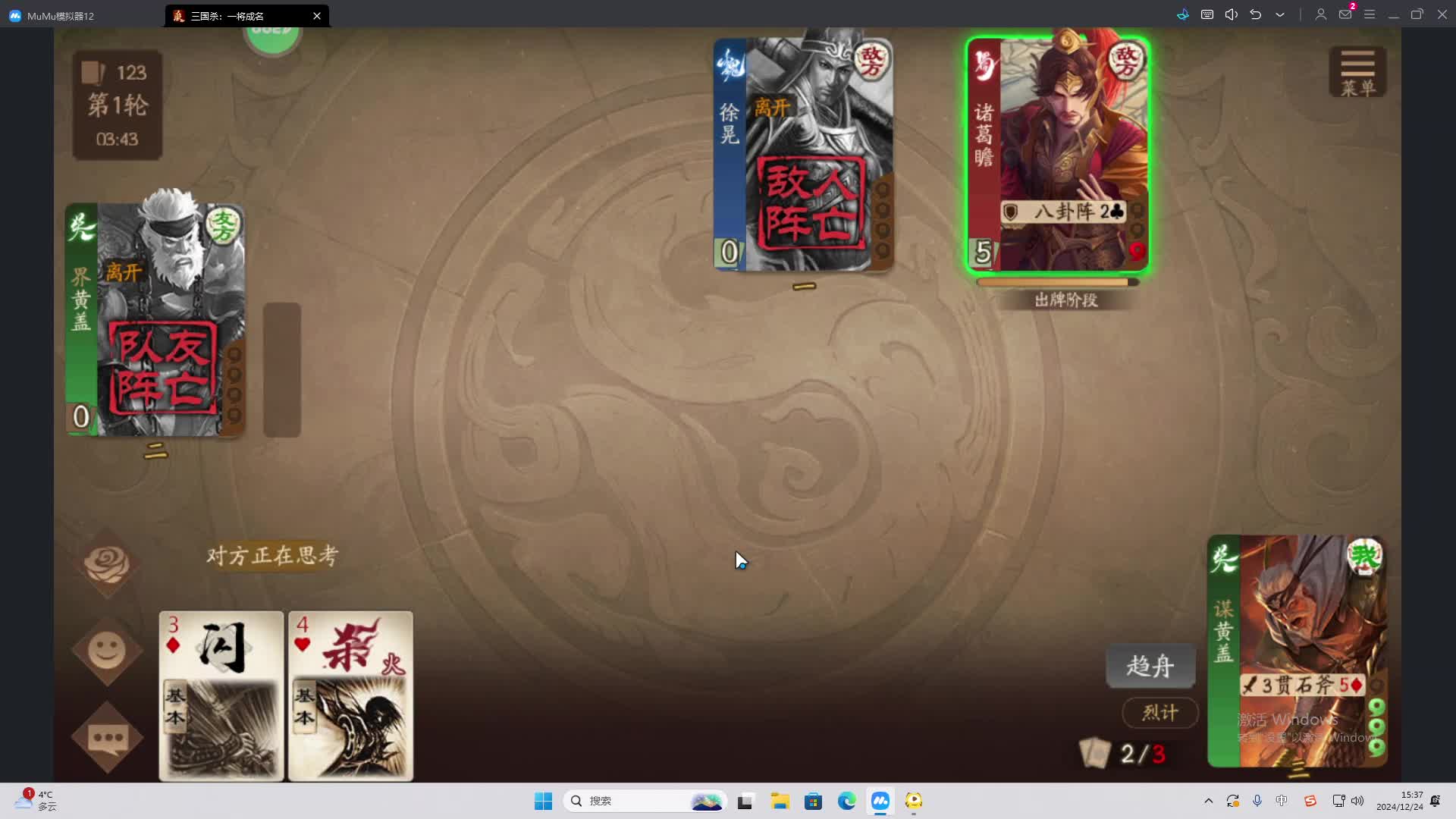 欢迎来到我是一颗小虎牙的直播间-片段1