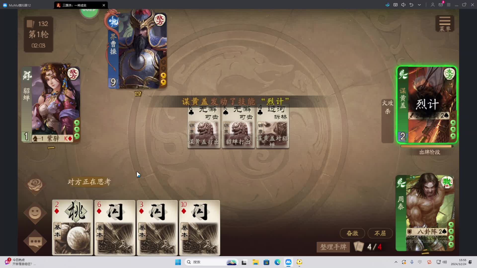 欢迎来到我是一颗小虎牙的直播间-片段2