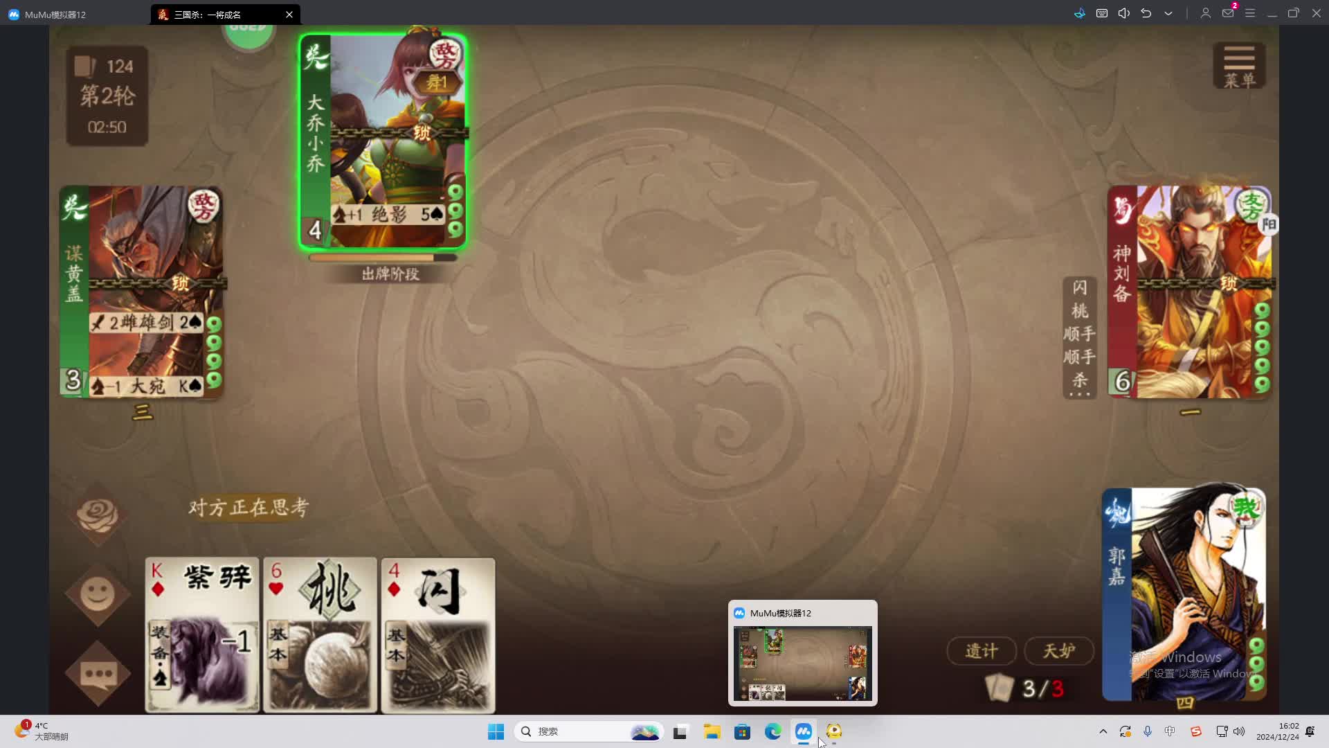 欢迎来到我是一颗小虎牙的直播间-片段2