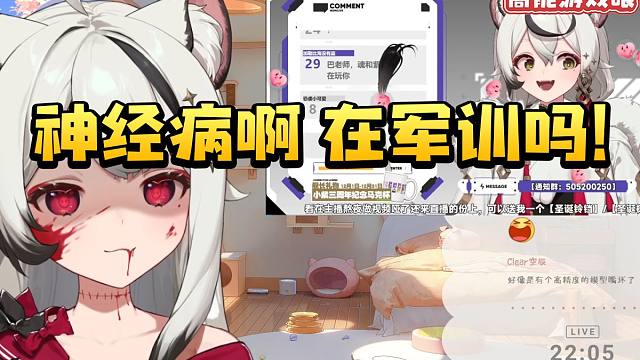 巴老师看小紫自由魂玩弄自己皮套全程难绷：神经病啊 在军训吗！